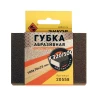 Губка абразивная четырехсторонняя 100х70х25мм К320/500 Энкор 20558 купить в Тобольске