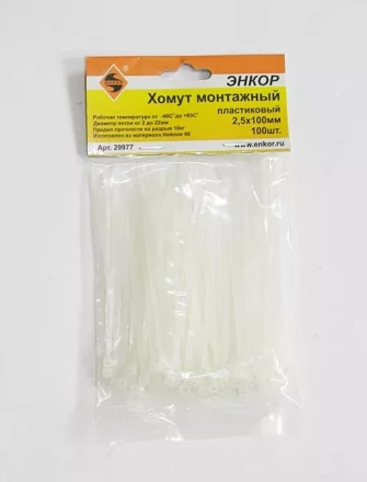 Хомут монтажный 2,5х100 (100шт)  1/500 29977 купить в Тобольске