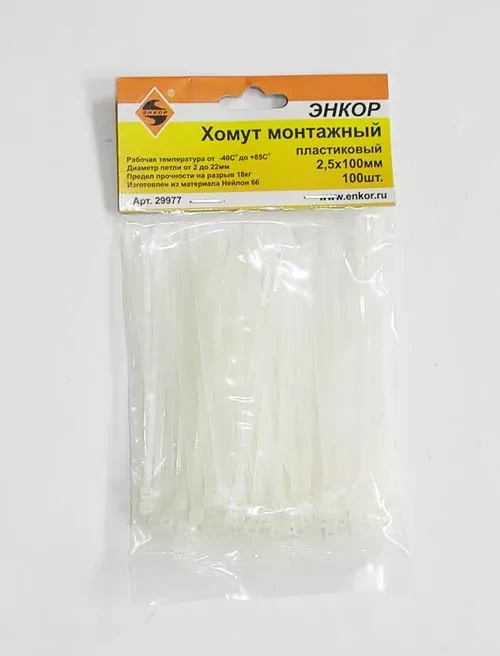 Хомут монтажный 2,5х100 (100шт)  1/500 29977 купить в Тобольске