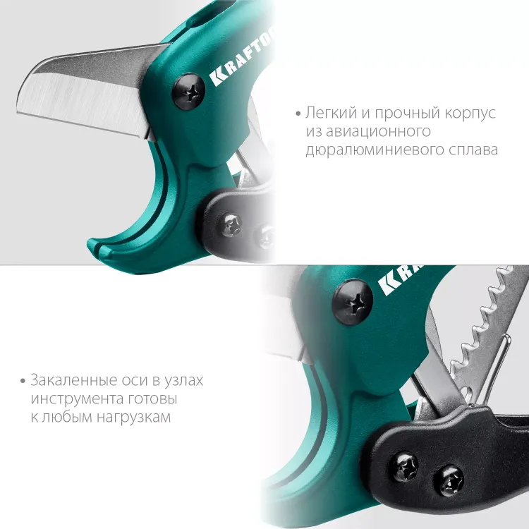 EXPERT. Труборез для металлопластиковых труб 23381-42 купить в Тобольске