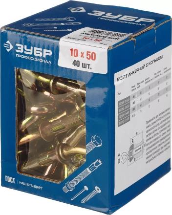 Болты анкерные с кольцом коробка серия ПРОФЕССИОНАЛ купить в Тобольске