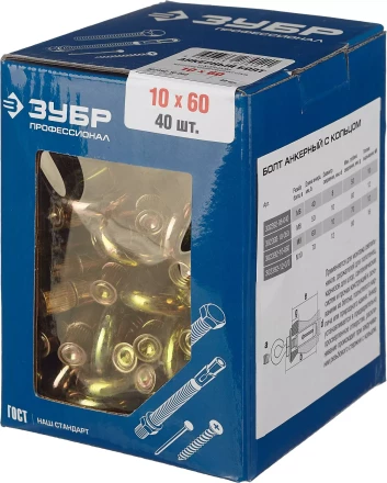 Болты анкерные с кольцом коробка серия ПРОФЕССИОНАЛ купить в Тобольске