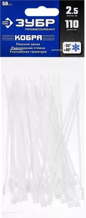 Кабельные стяжки белые КОБРА с плоским замком нейлоновые пакет серия ПРОФЕССИОНАЛ купить в Тобольске