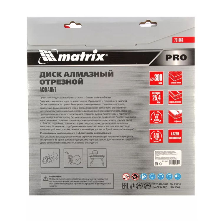Диск алмазный 300 х 25.4 мм, "Асфальт", сухой/мокрый рез, Pro Matrix 731063 купить в Тобольске