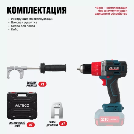 Бесщеточная аккумуляторная ударная дрель-шуруповерт ALTECO CID 21-150 BL Solo (без АКБ И ЗУ) 78082 купить в Тобольске