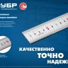 ЗУБР Про-15, длина 0.15 м, усиленная нержавеющая линейка, Профессионал (34280-015) купить в Тобольске