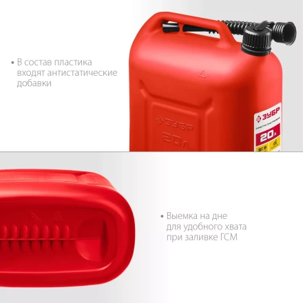 ЗУБР 20 л, пластиковая канистра (38366-20) купить в Тобольске