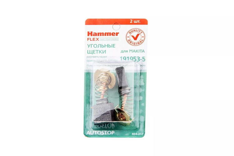 Щетки угольные HAMMER 404-217 Щетки угольные (2шт.) для Makita (СВ-203) AUTOSTOP купить в Тобольске