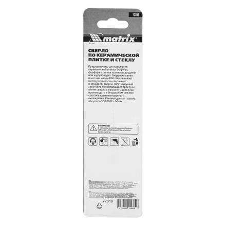 Сверло по керамической плитке и стеклу, 3 мм, шестигранный хвостовик// Matrix 72819 купить в Тобольске