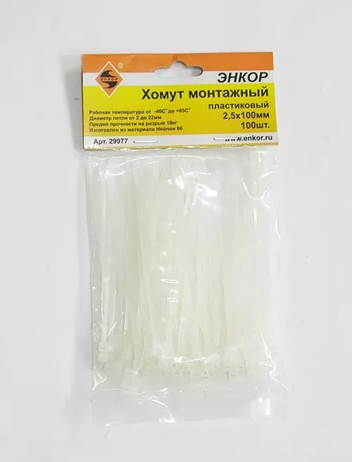 Хомут монтажный 2,5х150 (100шт)  1/500 29978 купить в Тобольске