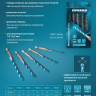 Сверло универсальное Gross, Multipurpose PRO, 6-гр. хвостовик, 8мм, 706013 купить в Тобольске