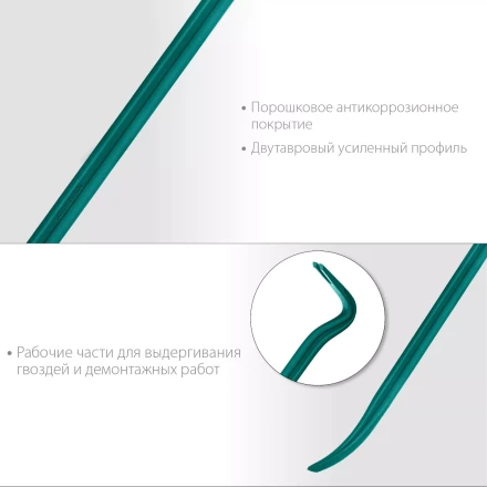 Лом-гвоздодер 21900-90 купить в Тобольске