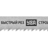 Полотна для электролобзика по дереву серия ПРОФЕССИОНАЛ купить в Тобольске