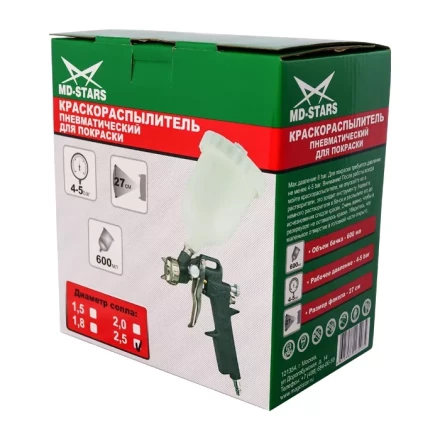 Краскораспылитель с верхним пластиковым бачком 600ml MD-STARS (сопло 1,5/1,8/2,0/2,5) купить в Тобольске