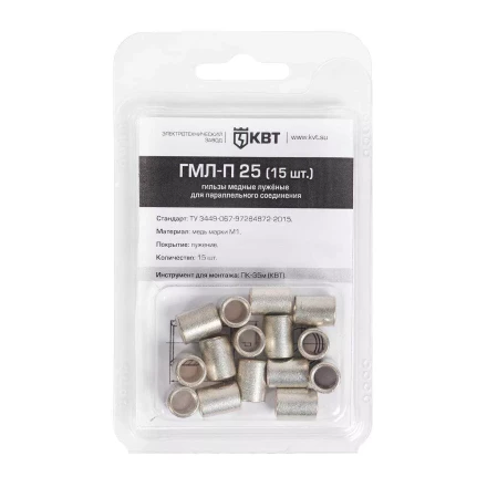 Гильза кабельная КВТ ГМЛ-П 10 (30 шт) (86558) купить в Тобольске