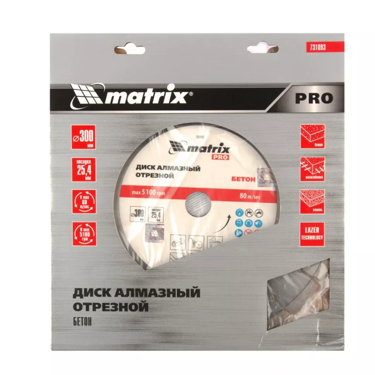 Диск алмазный 300 х 25.4 мм, "Железобетон", сухой/мокрый рез, Pro Matrix 731093 купить в Тобольске