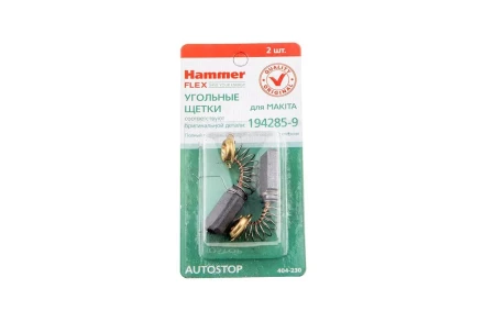Щетки угольные HAMMER 404-230  Щетки угольные (2шт.) для Makita (СВ-327) AUTOSTOP купить в Тобольске