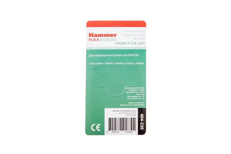 Щетки угольные HAMMER 404-230  Щетки угольные (2шт.) для Makita (СВ-327) AUTOSTOP купить в Тобольске