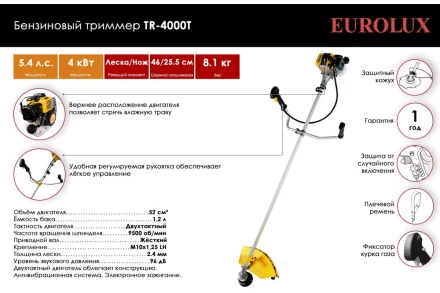 Триммер бензиновый Eurolux TR-4000T 70/2/26 купить в Тобольске