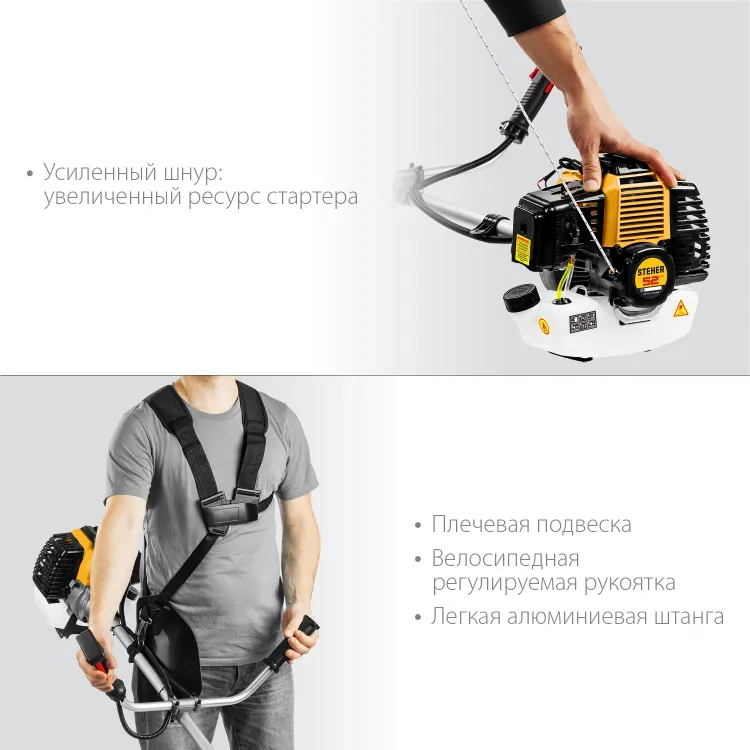 STEHER 2.5 кВт, бензиновый триммер (BT-2500) купить в Тобольске