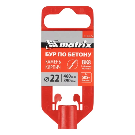Бур по бетону Matrix, 22 x 460 мм, SDS Plus 710072 купить в Тобольске