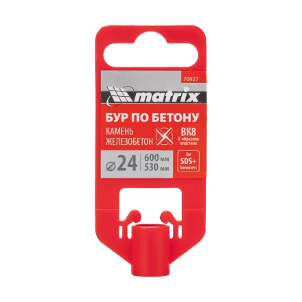 Бур по бетону Matrix, 24 x 600 мм, SDS PLUS c крестовой пластиной, 70927 купить в Тобольске