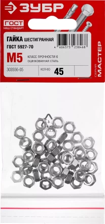 Гайка ГОСТ 5927-70, M5, 45 шт, кл. пр. 6, оцинкованная, ЗУБР 303556-05 купить в Тобольске