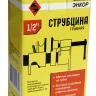 Струбцина трубная 1/2 Энкор 20067 20067 купить в Тобольске