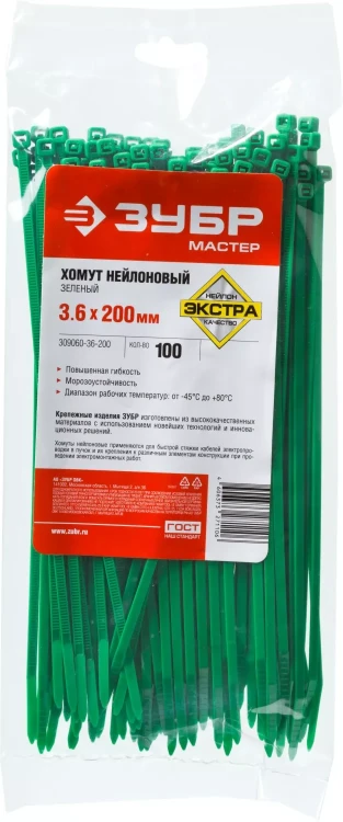 Хомуты нейлоновые ЗУБР "МАСТЕР" зеленые, 3,6 мм x 200 мм, 100 шт 309060-36-200 купить в Тобольске