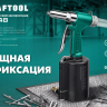 Заклепочник пневматический KRAFTOOL, корпус из алюминия, для заклепок из нержавеющей стали, 2,4-3,2-4-4,8мм 31184 купить в Тобольске