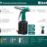Заклепочник пневматический KRAFTOOL, корпус из алюминия, для заклепок из нержавеющей стали, 2,4-3,2-4-4,8мм 31184 купить в Тобольске