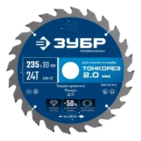 ЗУБР Тонкорез 235х30 x 2.0 мм, 24Т, диск пильный по дереву тонкий рез, Профессионал (36933-235-30-24)