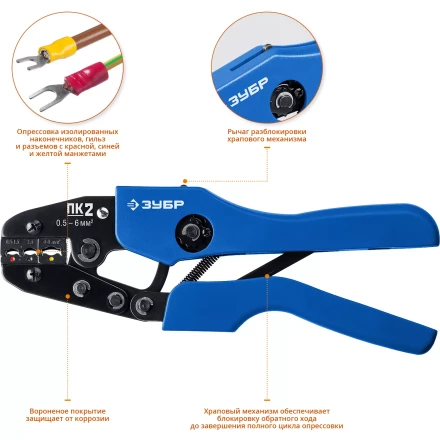 Пресс-клещи для изолированных наконечников  ПК-2 серия ПРОФЕССИОНАЛ купить в Тобольске