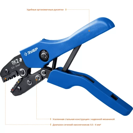 Пресс-клещи для изолированных наконечников  ПК-2 серия ПРОФЕССИОНАЛ купить в Тобольске