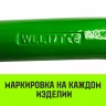 Звено овальное с доп. звеньями A-346 HITCH Т8 кл 40.0 т (SZ071399) купить в Тобольске
