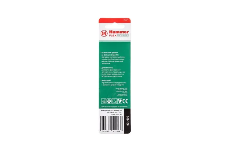 Ножи для рубанка HAMMER 102мм (209-106) купить в Тобольске