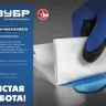 ЗУБР 33 х 35 см, 2-х слойная, в рулоне, 1000 листов, протирочная бумага, Профессионал (12820-33) купить в Тобольске