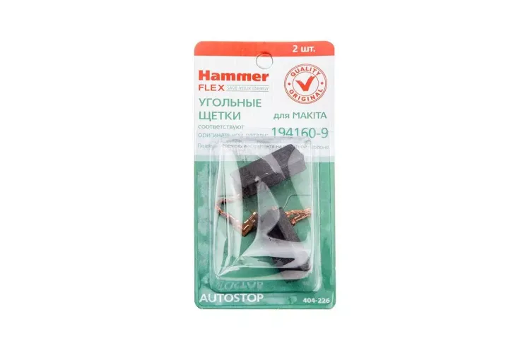Щетки угольные HAMMER 404-226 Щетки угольные (2шт.) для Makita (СВ-350) AUTOSTOP купить в Тобольске