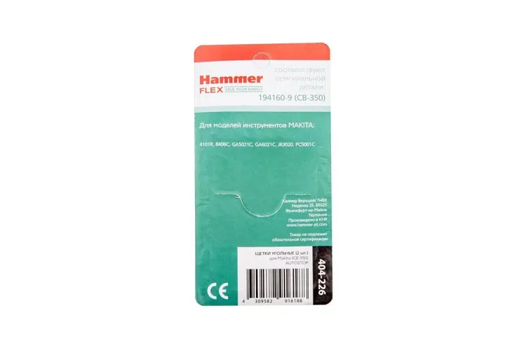 Щетки угольные HAMMER 404-226 Щетки угольные (2шт.) для Makita (СВ-350) AUTOSTOP купить в Тобольске