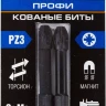 ЗУБР PZ3, 2 шт, PZ3, 50 мм, ударные биты, Профессионал (26023-3-50-S2) купить в Тобольске