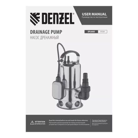 Дренажный насос DPL800X, 800 Вт, подъем 7 м, 16500 л/ч Denzel 97324 купить в Тобольске