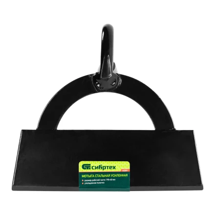 Мотыга стальная усиленная Сибртех, 190 х 60 мм, без черенка, Россия, 62281 купить в Тобольске