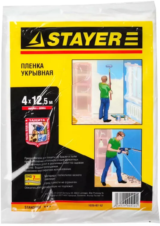 Пленка STAYER "STANDARD" защитная укрывочная, HDPE, 7 мкм, 4 х 12,5 м 1225-07-12 купить в Тобольске