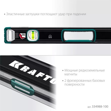 Уровнь магнитный со специальным глазком KRAFTOOL 34988-100 купить в Тобольске