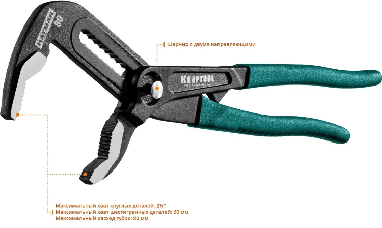 Клещи переставные с быстрой регулировкой KRAFTOOL KAYMAN 22353-30 купить в Тобольске