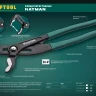 Клещи переставные с быстрой регулировкой KRAFTOOL KAYMAN 22353-30 купить в Тобольске
