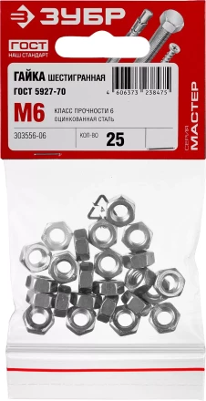 Гайка ГОСТ 5927-70, M6, 25 шт, кл. пр. 6, оцинкованная, ЗУБР 303556-06 купить в Тобольске