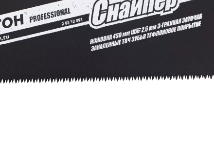 Ножовка Кратон PROFESSIONAL 450мм шаг 2,5мм 3-гран. зуб. ТВЧ 2 03 12 001 купить в Тобольске