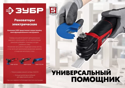 ЗУБР OQIS, 500 Вт, реноватор, кейс, набор насадок (МФИ-500 КН) купить в Тобольске
