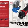 ЗУБР OQIS, 500 Вт, реноватор, кейс, набор насадок (МФИ-500 КН) купить в Тобольске